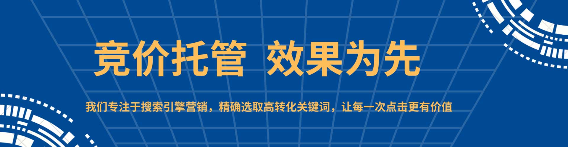 连云百度竞价开户